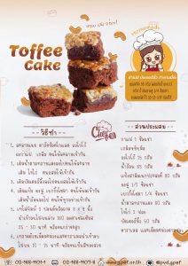 toffy cake