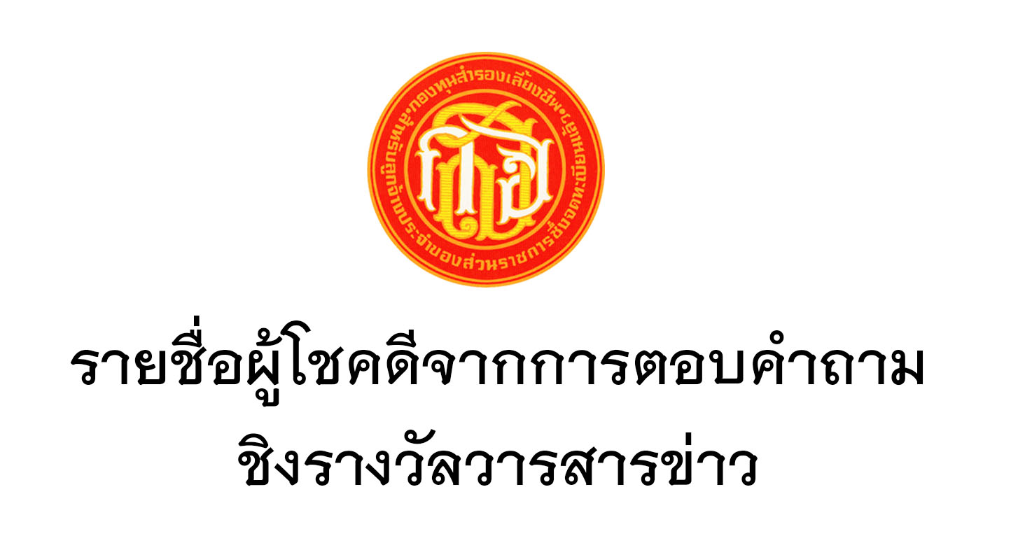 ตอบคำถาม2
