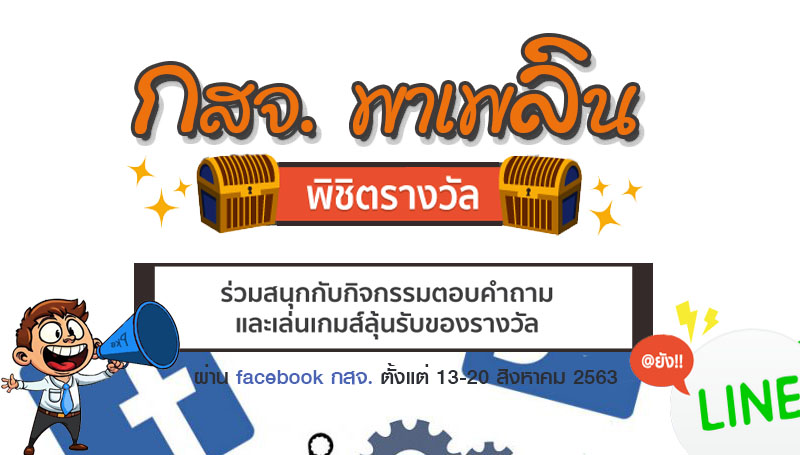 กสจ