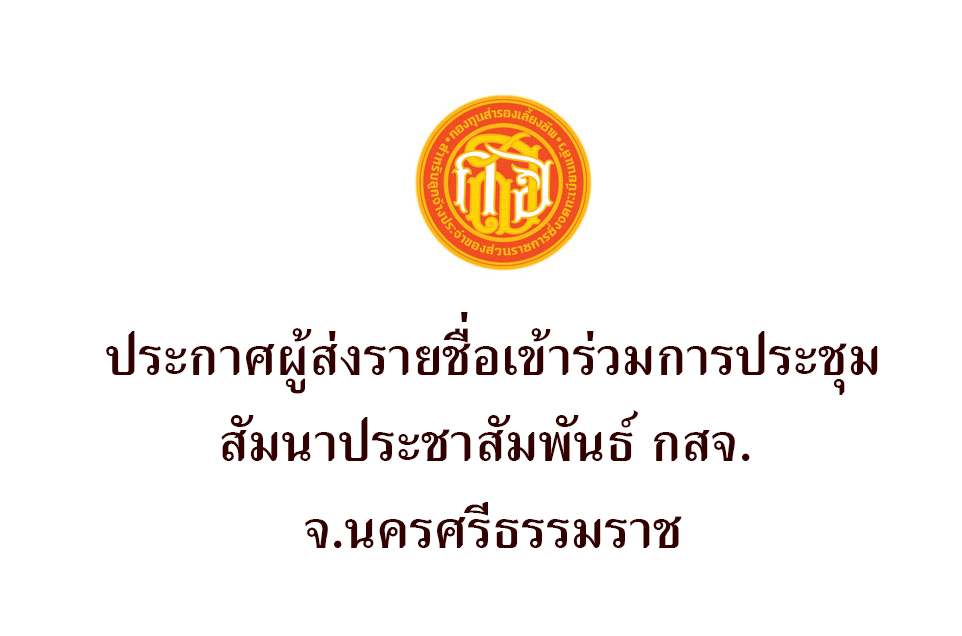 ประกาศ
