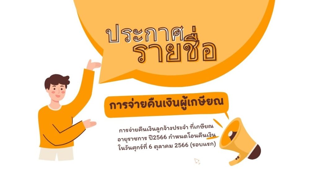 Orange And Brown Illustrative Hiring Facebook Video (500 X 300 Px) (2)