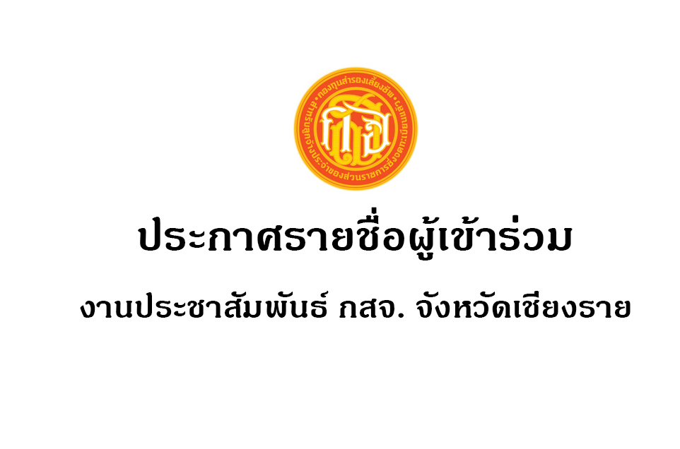 หน้าปก-เชียงราย