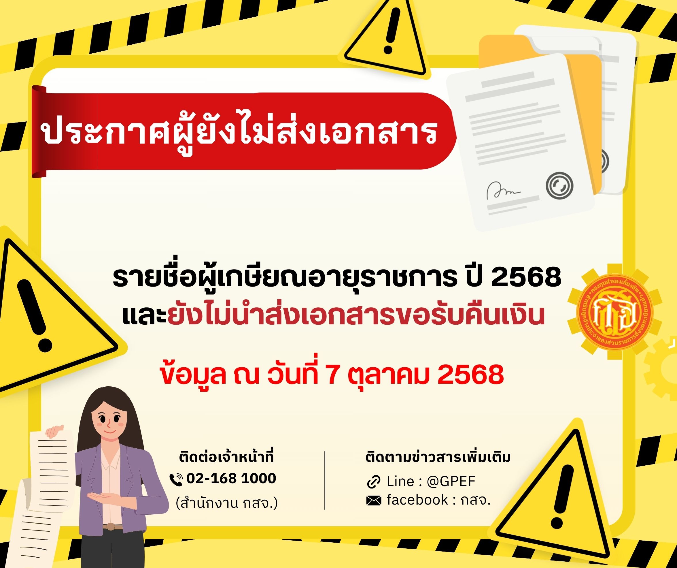 สีขาว สีน้ำเงิน สีส้ม มินิมอล ประกาศวันหยุด Facebook Post (5)