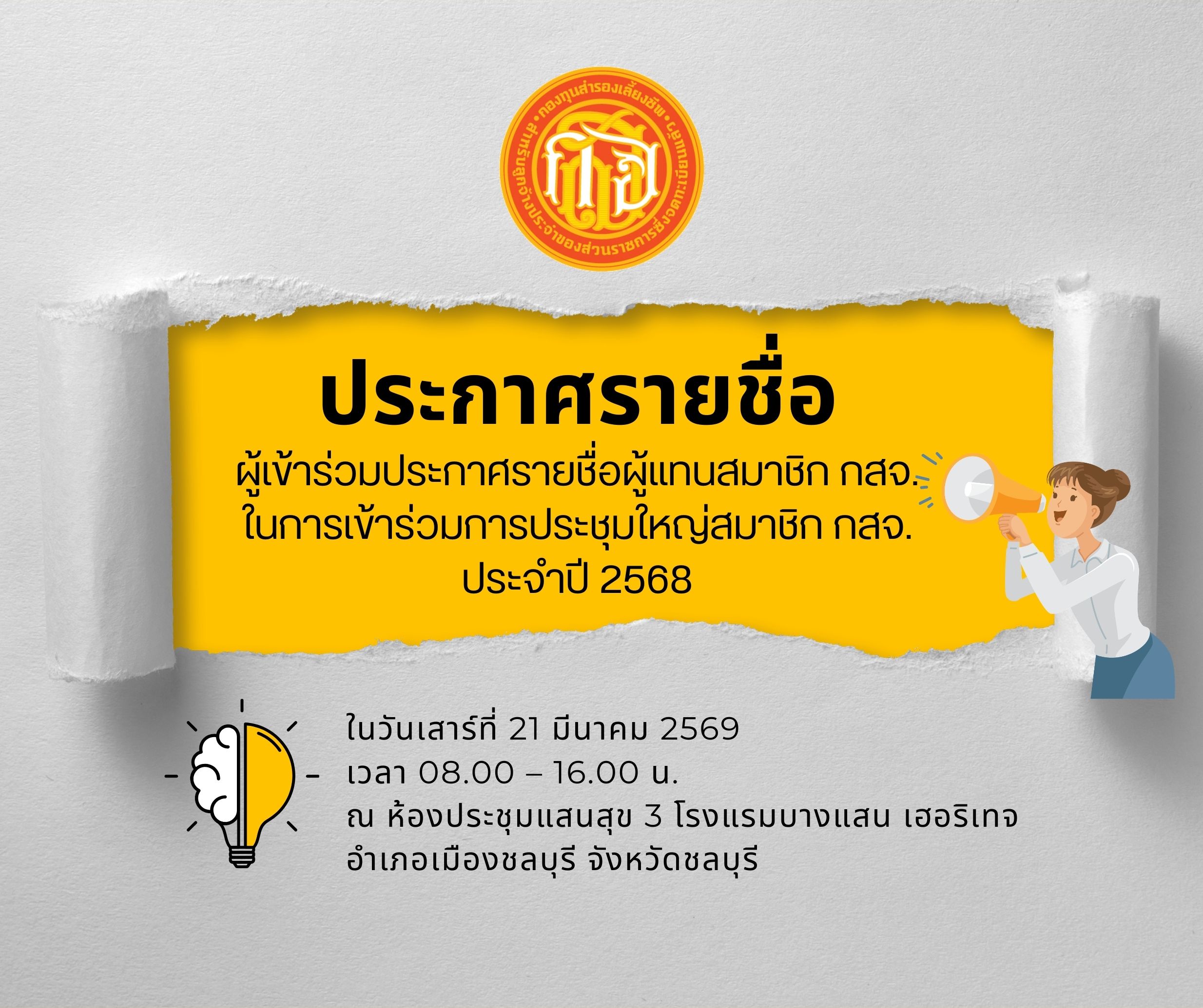 สีขาว สีน้ำเงิน สีส้ม มินิมอล ประกาศวันหยุด Facebook Post (13)
