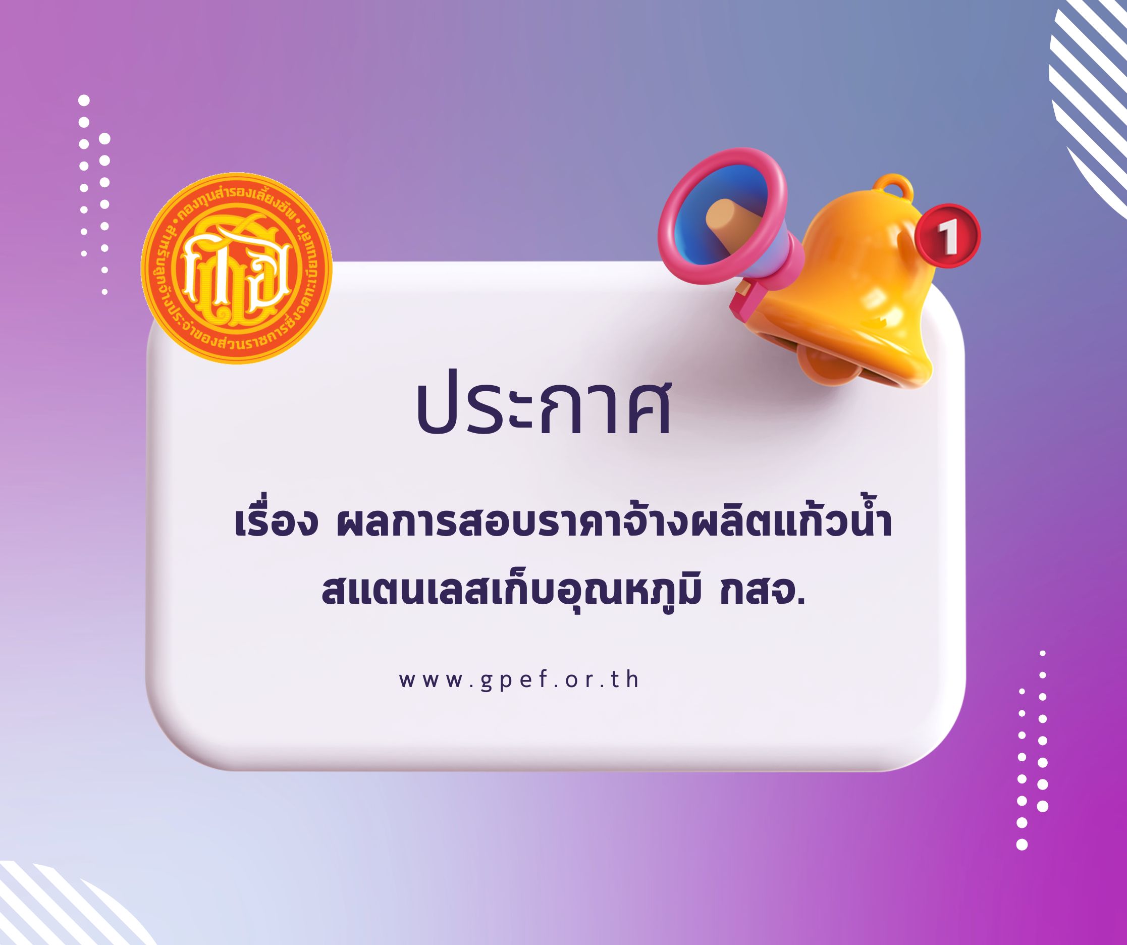สีขาว สีน้ำเงิน สีส้ม มินิมอล ประกาศวันหยุด Facebook Post (14)