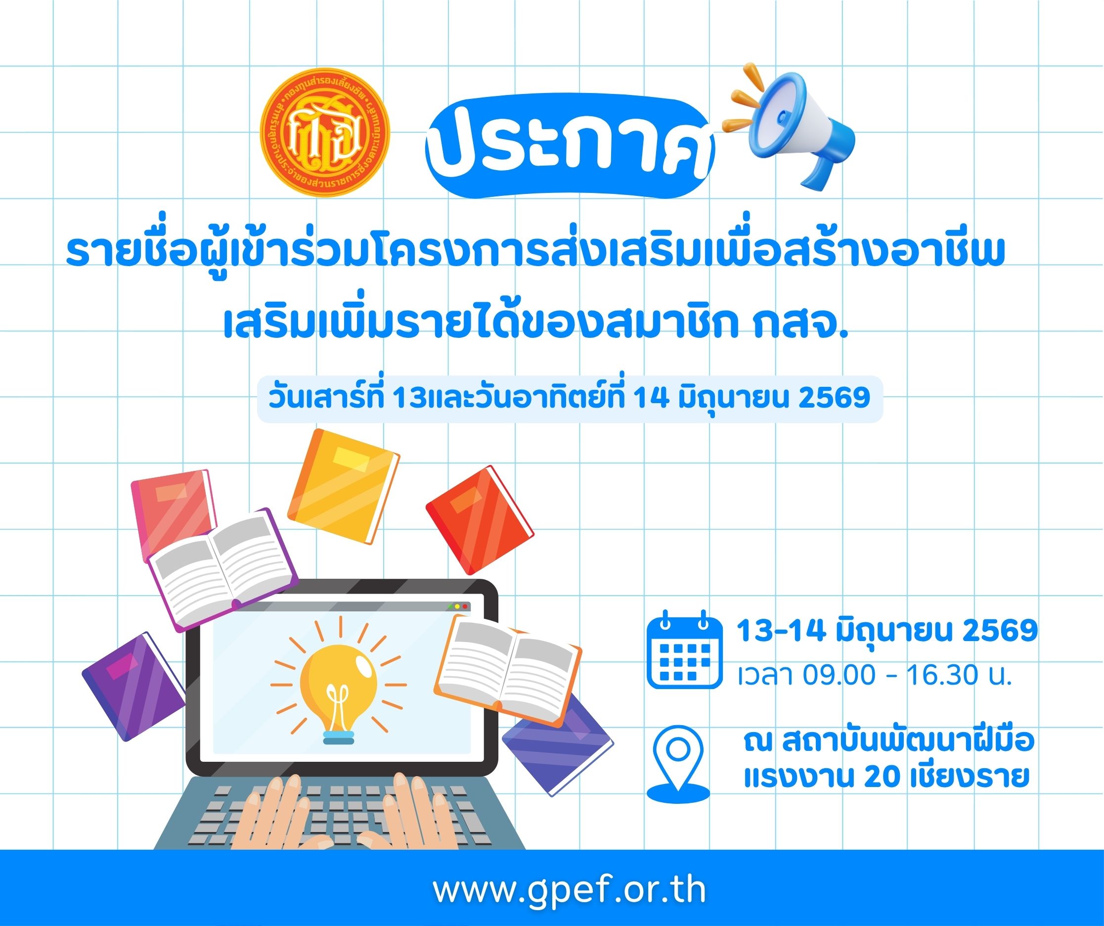 สีขาว สีน้ำเงิน สีส้ม มินิมอล ประกาศวันหยุด Facebook Post (18)