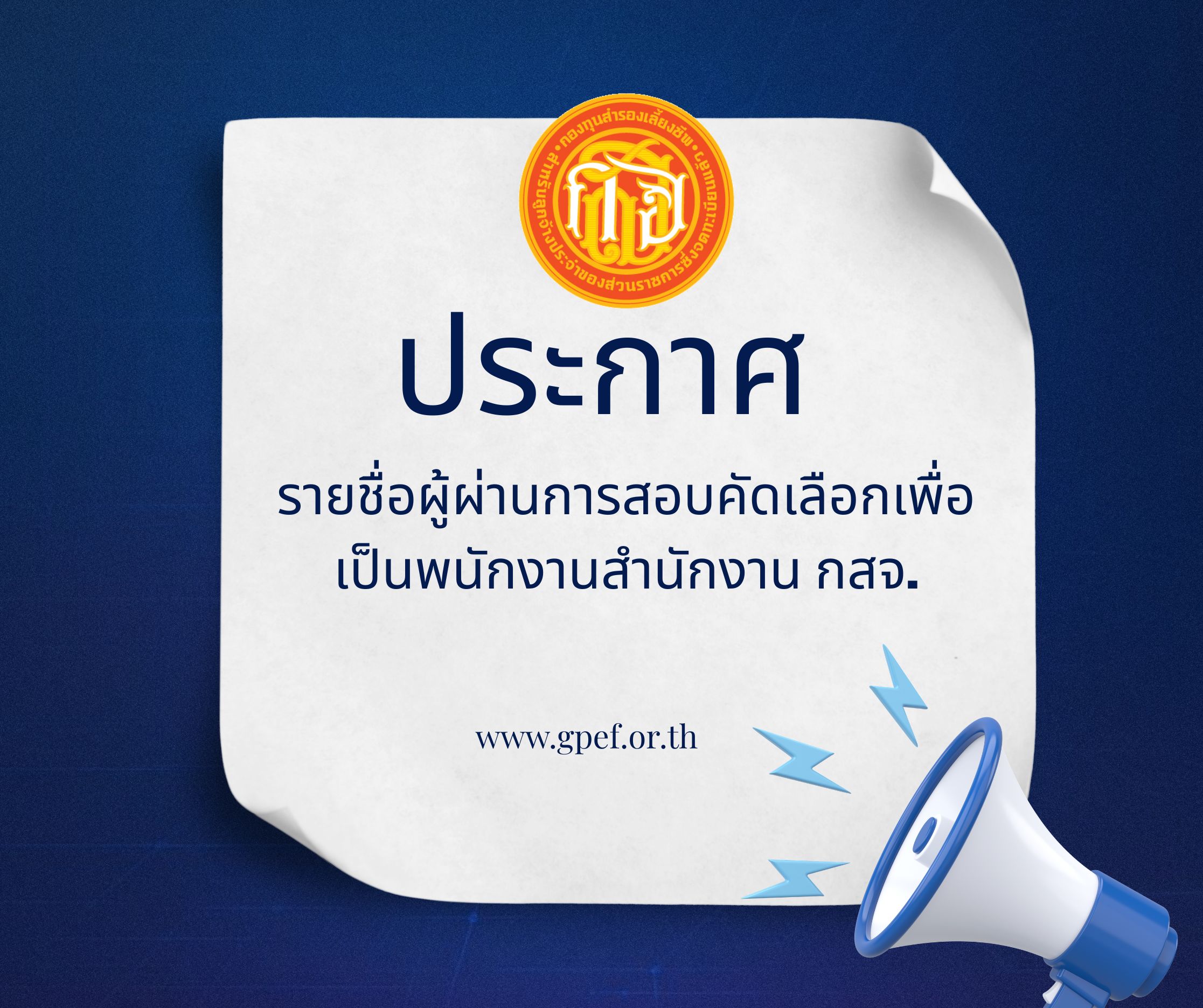 สีขาว สีน้ำเงิน สีส้ม มินิมอล ประกาศวันหยุด Facebook Post (23)