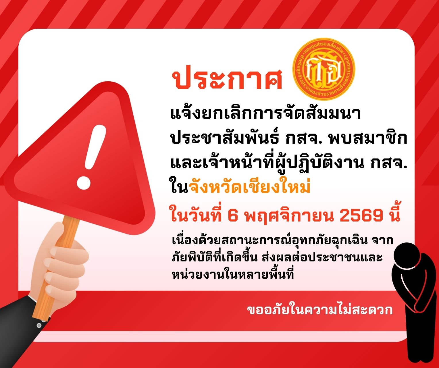 สีขาว สีน้ำเงิน สีส้ม มินิมอล ประกาศวันหยุด Facebook Post (7)